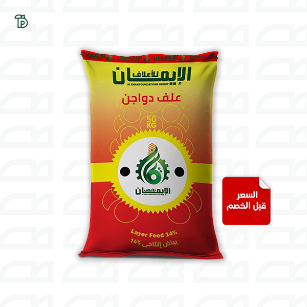 علف دواجن بياض 14%